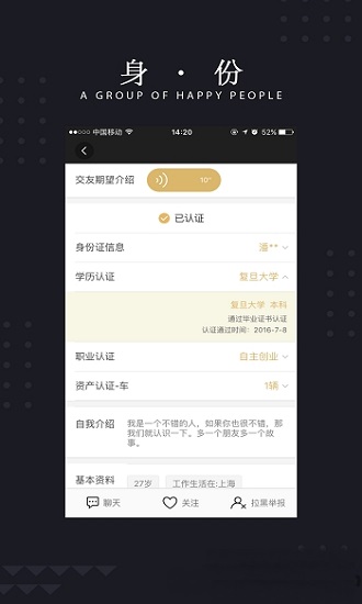 玫瑰约会手机版下载  v1.0.0图3