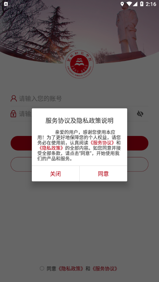 楚雄师范学院专升本免试成绩公布2024  v3.2.5图1