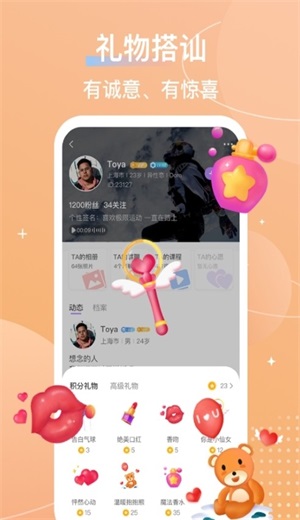 芥末圈破解版百度云下载  v4.11.0图3