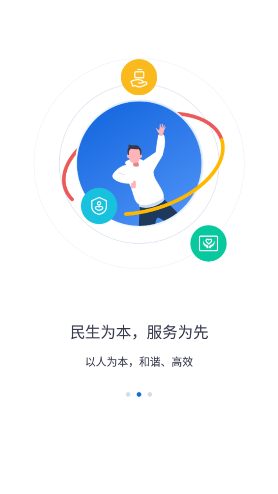 2021年河北人社认证  v9.2.26图1