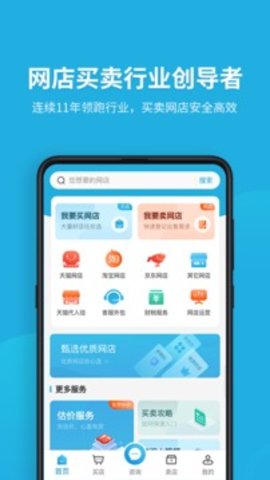 域名停靠应用app下载安装手机版