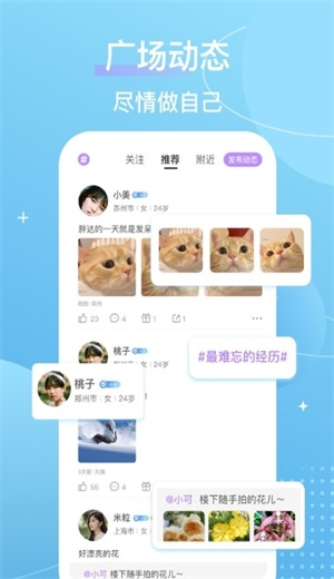 芥末圈破解版百度云下载  v4.11.0图2