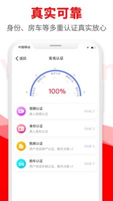 悦缘婚恋免费版下载安卓最新版安装  v1.6.8图1