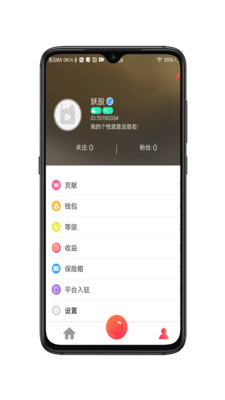 撒娇直播安卓版在线观看  v2.1.0图2