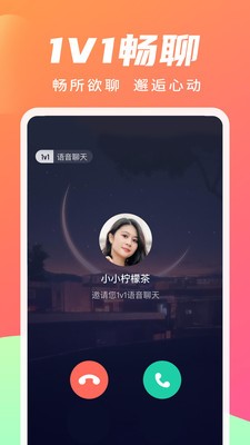 寻你交友下载官网  v2.4.0图2