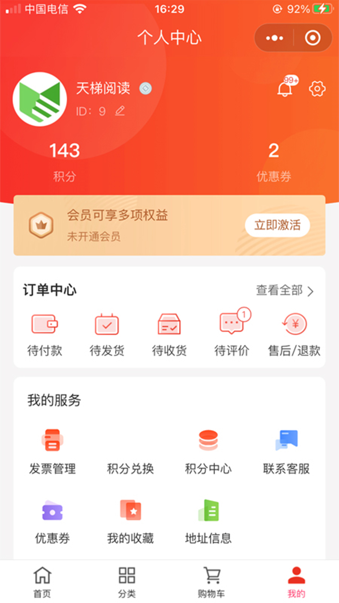 天梯阅读  v1.0.0图2