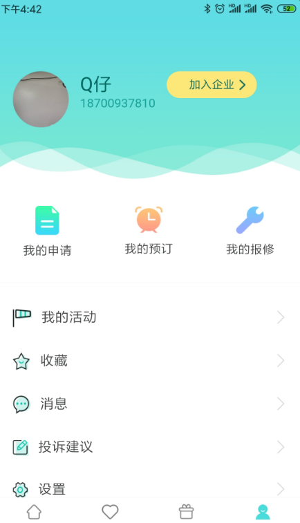 i前海  v1.0.1图1