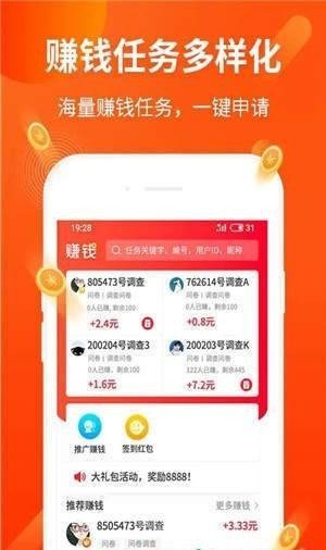 正品赚钱软件下载安装苹果版免费  v1.0.0图1