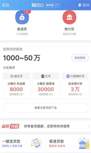 优品必下贷款app下载安装最新版  v2.0图3