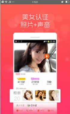 火玫瑰直播手机版下载  v1.6.31图1