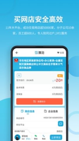 域名停靠应用app下载安装手机版  v5.0.1图2