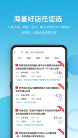 域名停靠app盘他免费下载破解版2024  v5.0.1图1