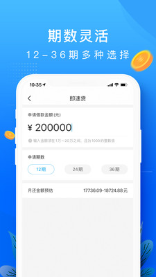 你我借款app下载最新版本安卓  v1.0图2