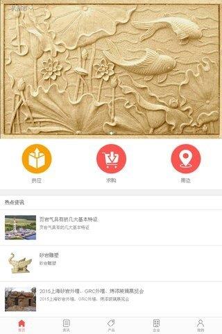 中国砂岩网