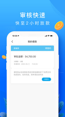 你我借款app下载最新版本安卓  v1.0图3