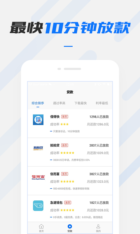 考拉借款app下载安装  v1.0图1