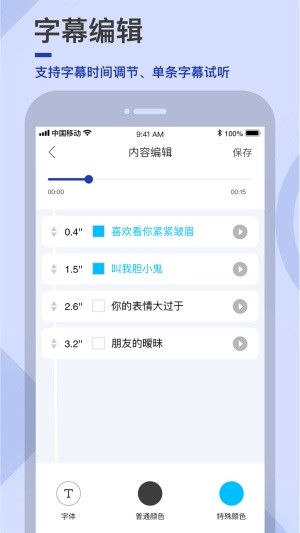 易字幕手机版下载  v2.7.2图1