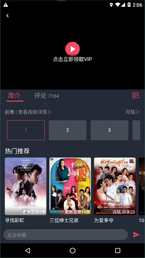 泰剧兔app官方正版ios下载  v1.5.3图1