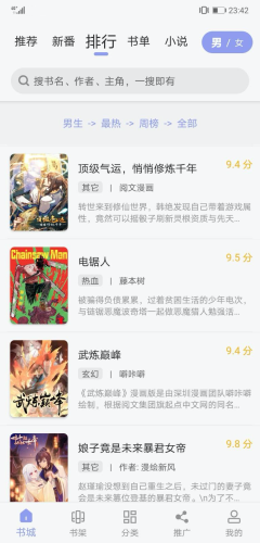 123漫画手机版下载  v3.36.00图3