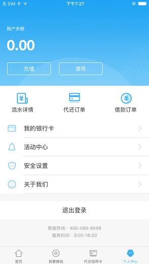 卡乐贷app  v1.3图1