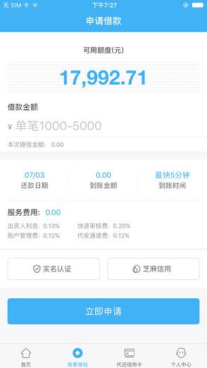 卡乐贷app最新版下载官网苹果手机  v1.3图2