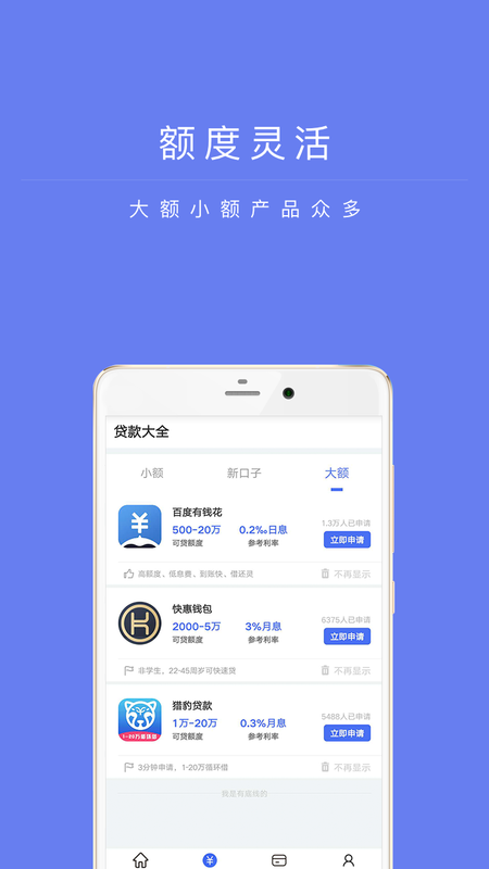 兴易贷最新版本下载安装官网  v1.0图1