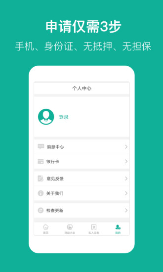 祥易贷手机版下载安装最新版app  v1.0.1图2