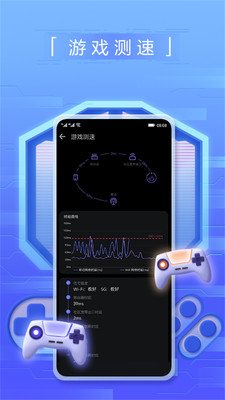 华为花瓣测速  v3.2.0.301图2