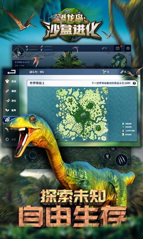 theisle恐龙岛手机版下载破解版  v1.1图3