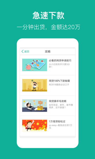 祥易贷手机版下载安装最新版app  v1.0.1图1