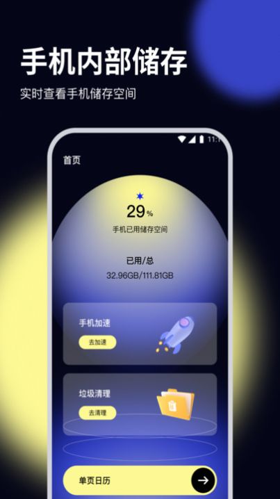 杨桃优化大师免费版下载  v2.6.7图3