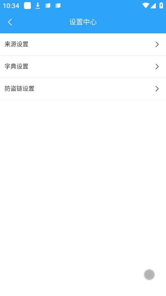 小说阅读app手机版免费下载  v1.0.9图2