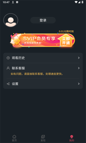 微视短剧最新版下载  v1.0.0图2