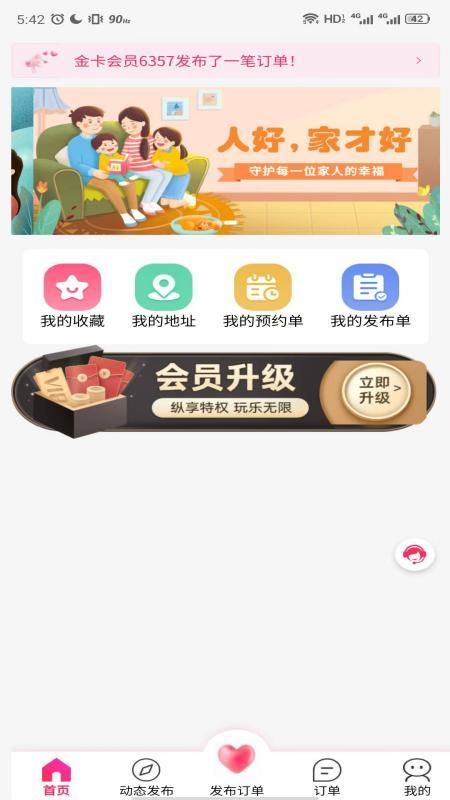 领游app下载安装免费苹果版  v7.4.1图1