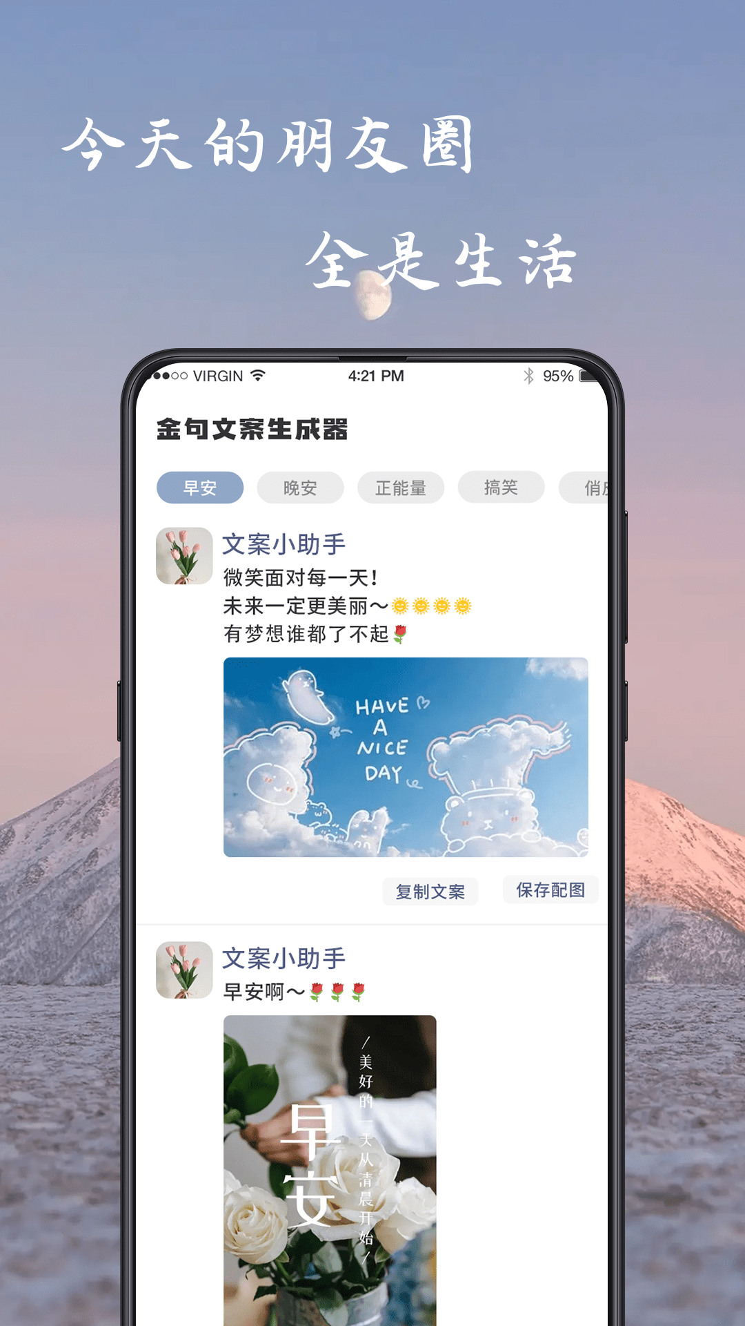 提供姓名作诗  v1.0.2.5图2