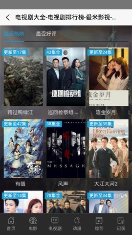 爱米影视app  v1.0图2