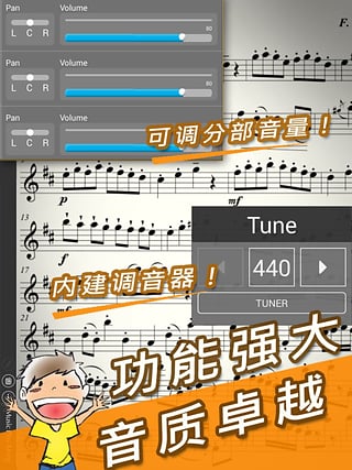 伴奏王免费版下载安装苹果  v1.0.0图3