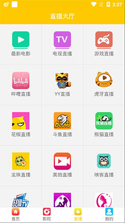 晨光影视2024  v1.0.24图2