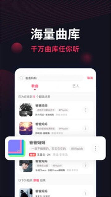 翻茄音乐app下载安装免费  v1.5.3.0图2