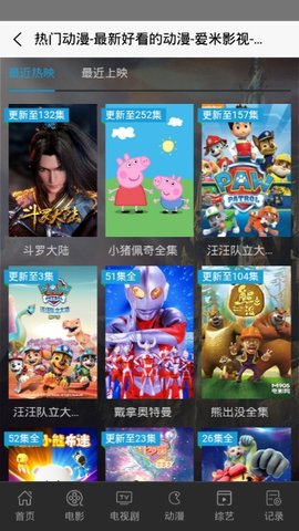 爱米影视app  v1.0图1