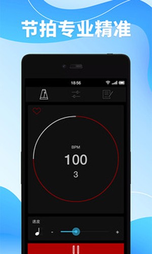 调音器节拍器  v6.0图1