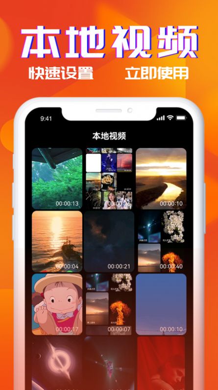 多米铃声手机版下载免费安装app  v1.0图3