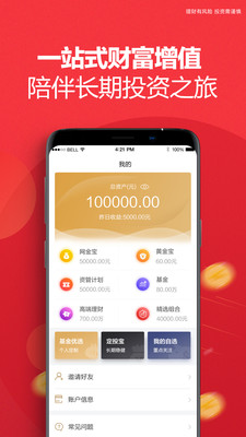 壹佰金融  v2.9.77图2