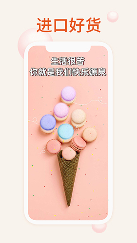 我的零食  v2.0.9图1