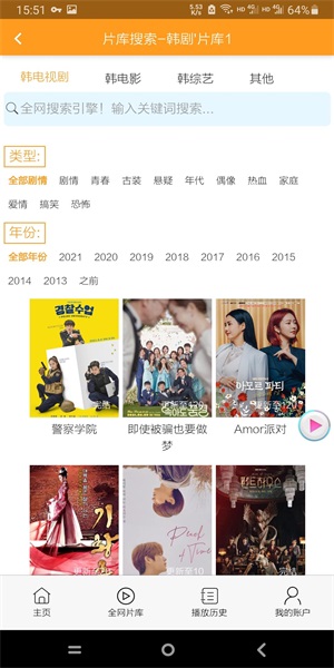 哇哦影视最新版下载安装  v13.0图2