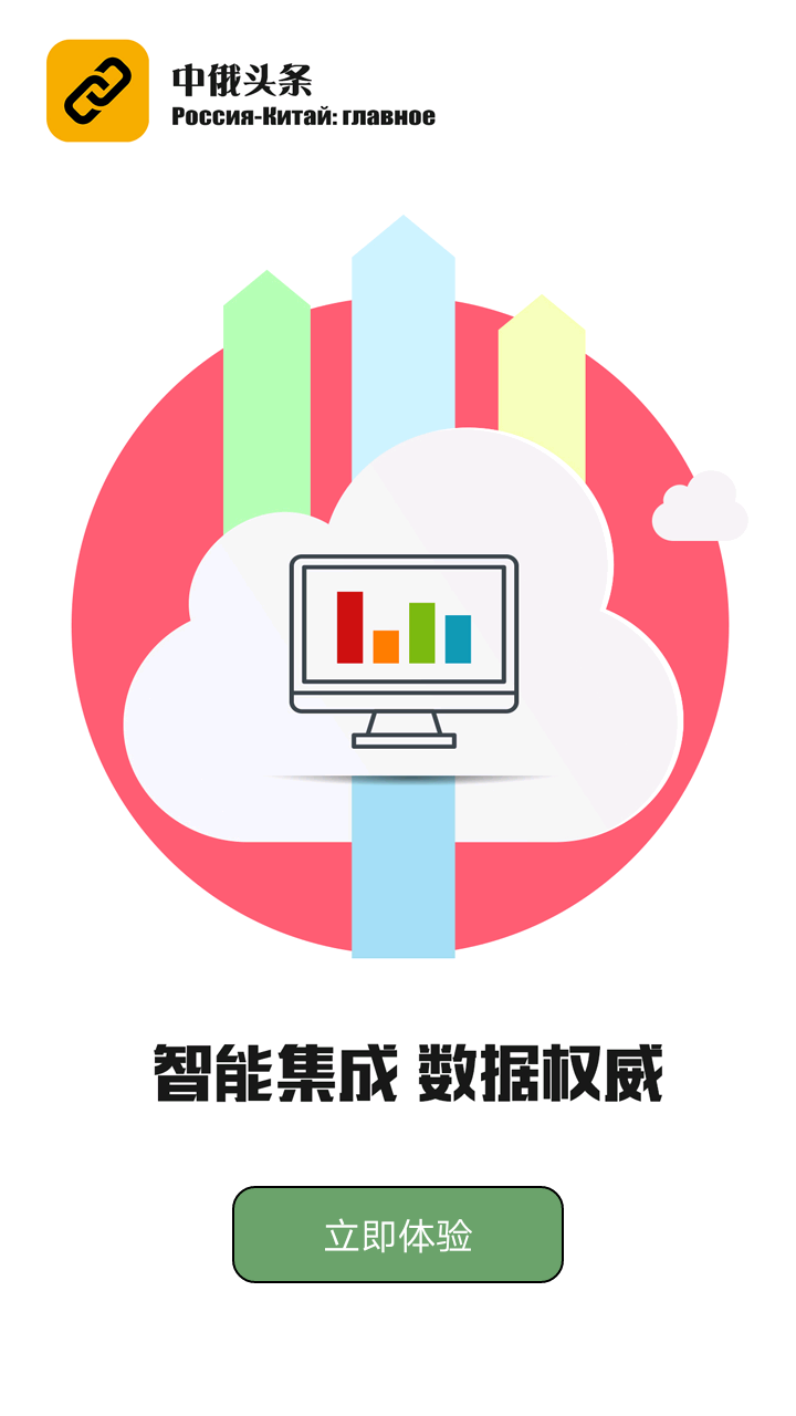 中俄头条  v9.2.2.1图3