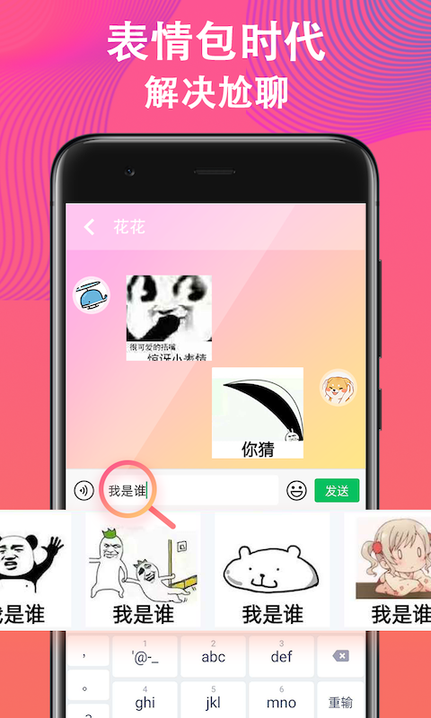 火山输入法  v1.0.2图1