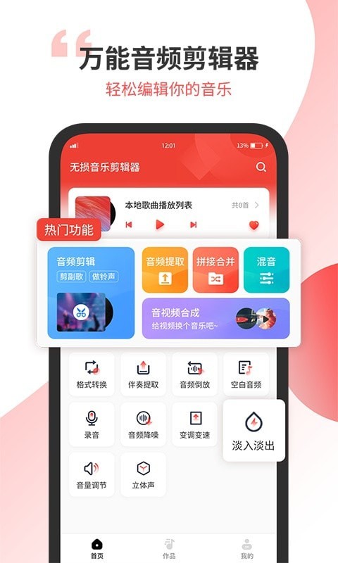 小听音乐剪辑最新版本下载苹果  v1.2图3