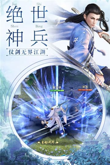 我在江湖超高爆率版  v1.0图2