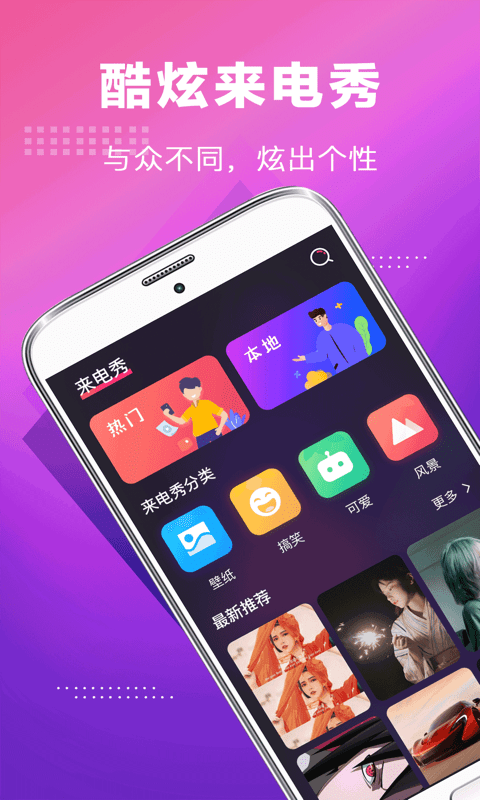 未来手机铃声oppo  v3.0.1图1